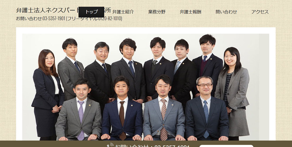 弁護士法人ネクスパート法律事務所とは 口コミ 評判 神戸で相続税の相談するなら 弁護士より税理士が良い理由
